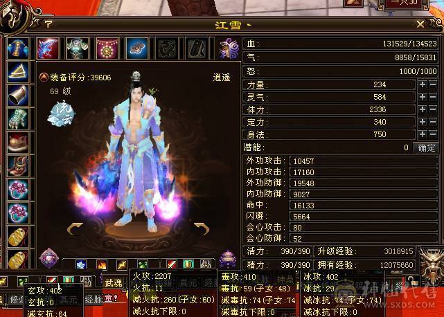 四修逍遥，一手号 ,同号带一个怀旧98气武当