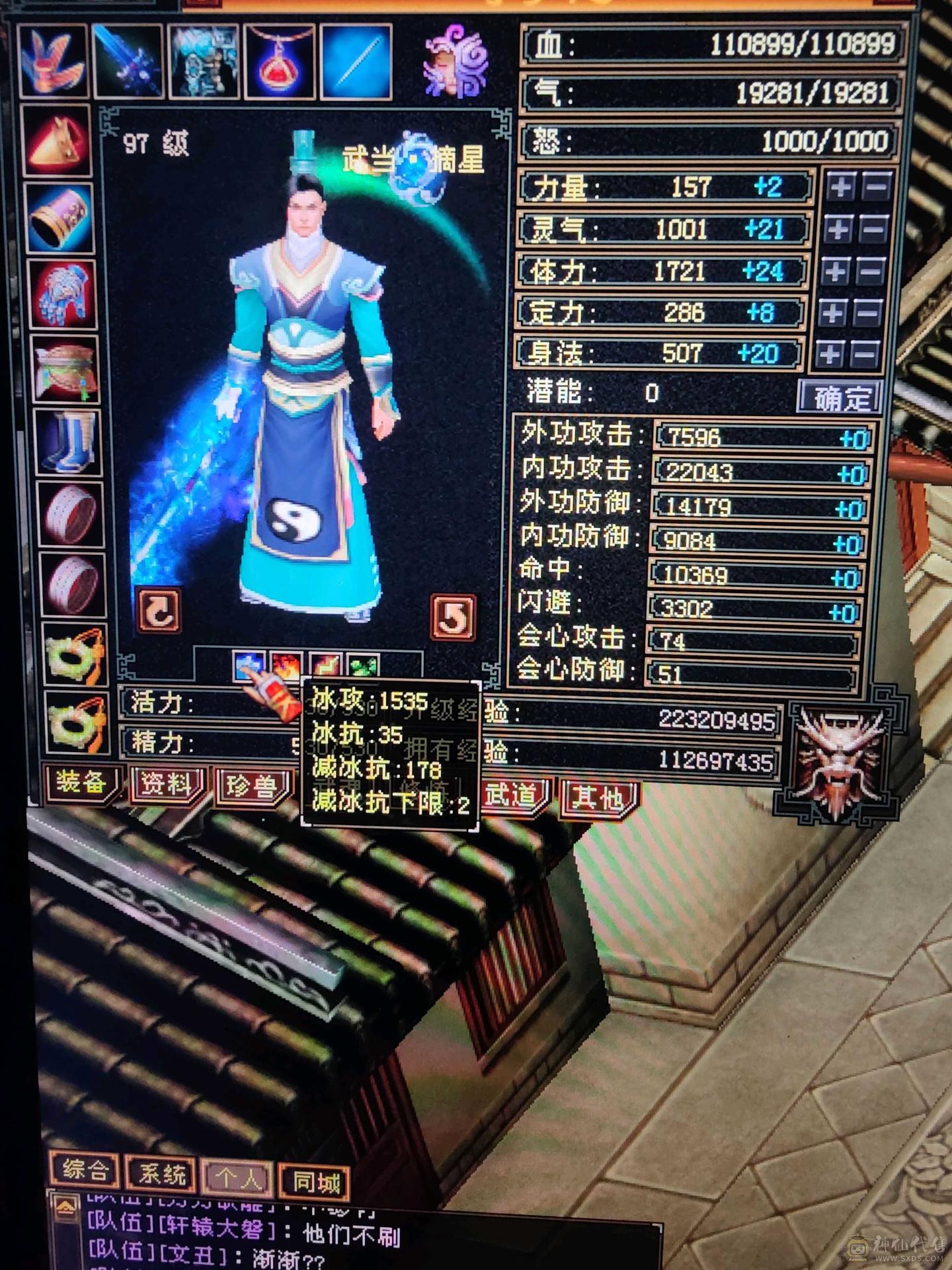 首次出售，4属性，4雕文