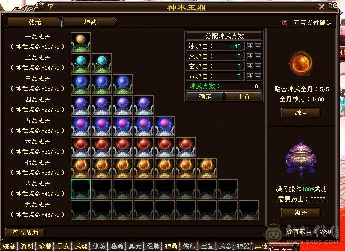 满5带永久飞行双7鼎