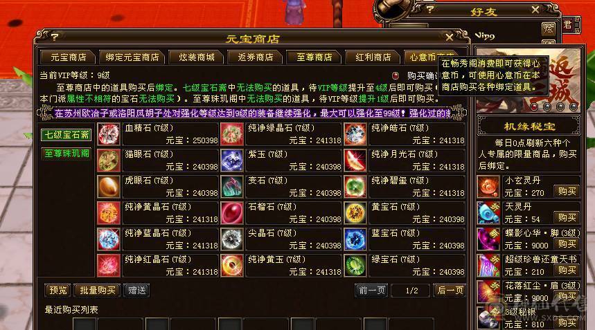 出个v9，V9,vip9，副本号