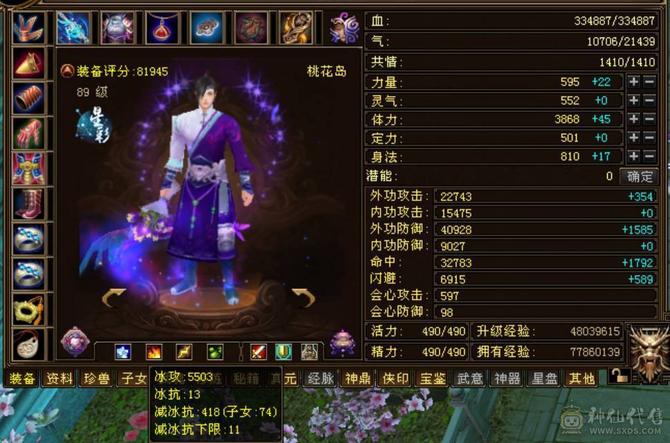 89级花瓶副本小桃花带游戏内商店和所有宝宝