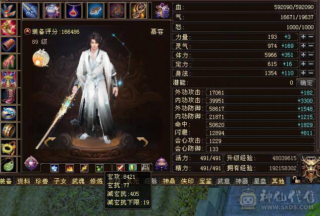 17W肩膀火炕慕容  双6鼎  1240 火炕。7000秒价，爱要不要。