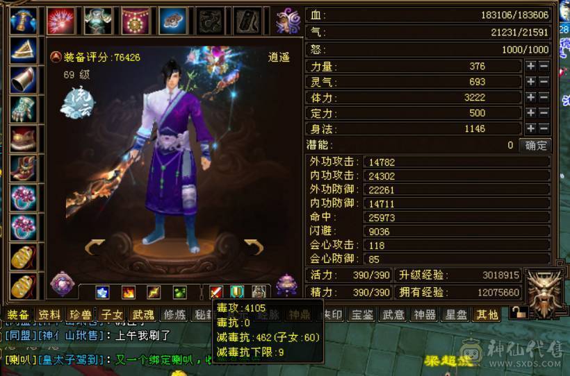 放大器毒逍遥