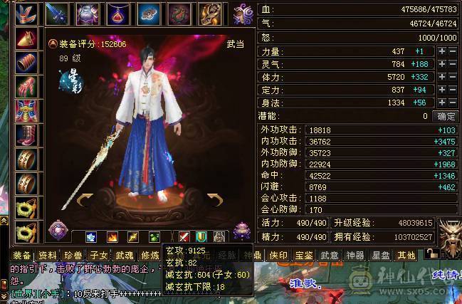 成品武当V9