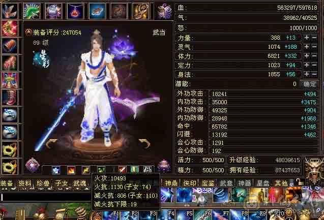 肩膀火武当，随缘出！！60W血 6.6命中 1150火炕，不说有多好。至少模板过得去。