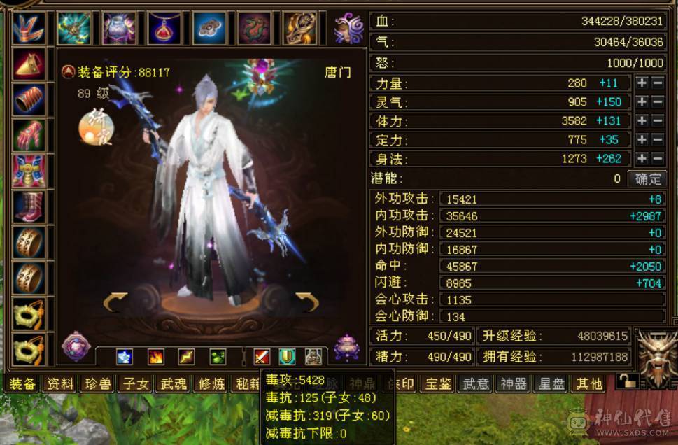 红层俗世 哥们打了个滚
