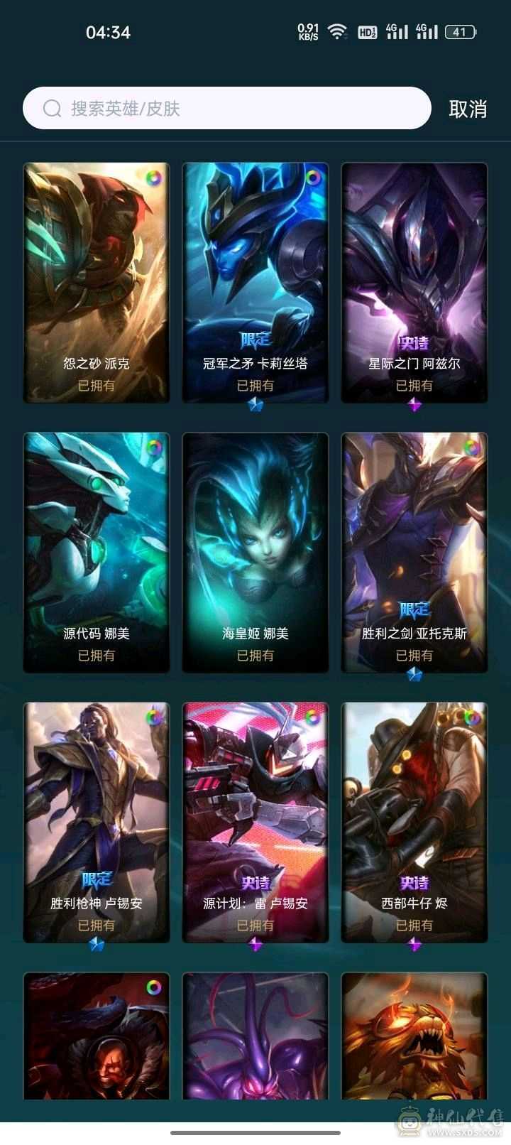 s4开始的老号