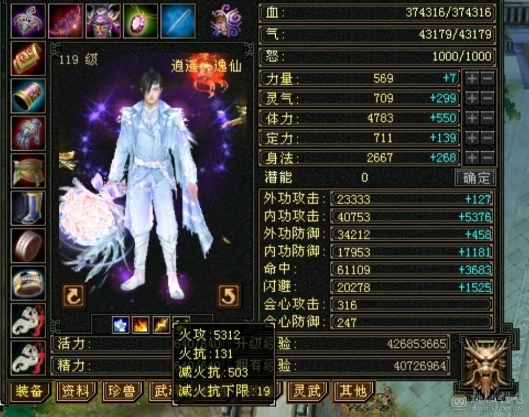 满六强力三修逍遥懂的来