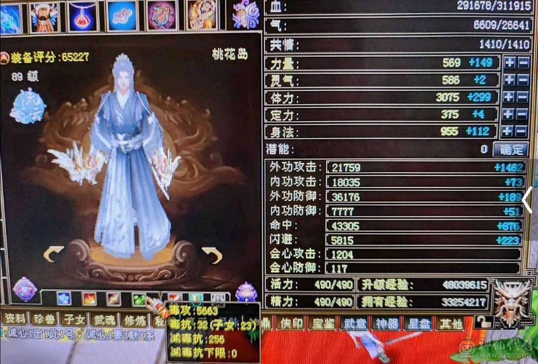 v9满4属性