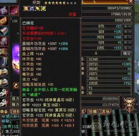 真正极限满5
