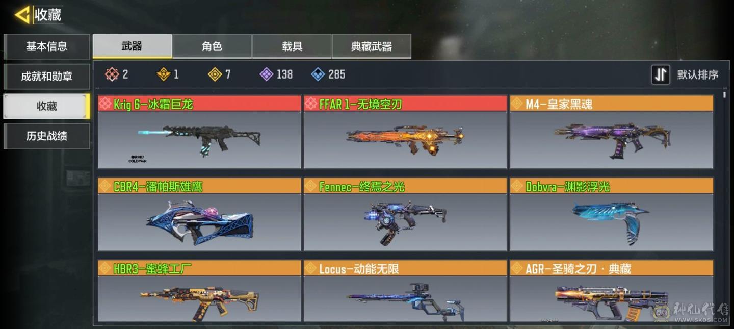使命召唤账号