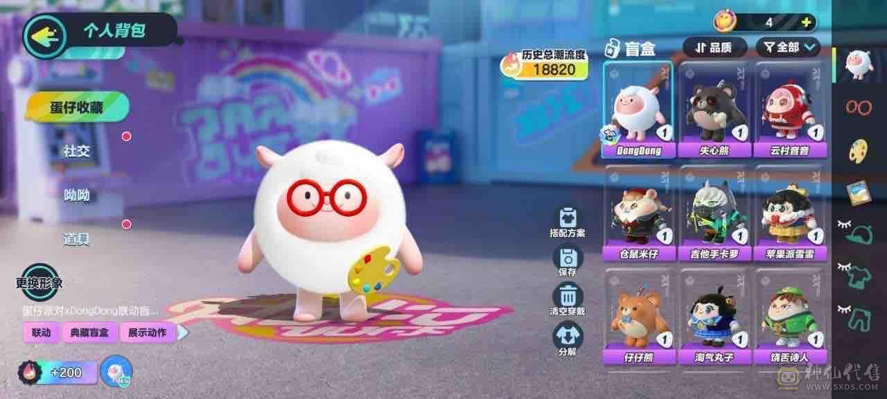 蛋仔派对dongdong羊