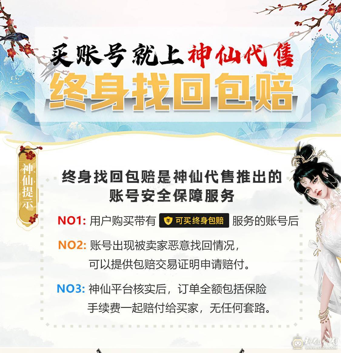 穿越火线手游诚邀商家入驻 商务V：sxds0102