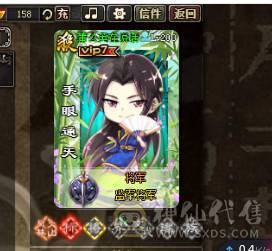 三国杀退游