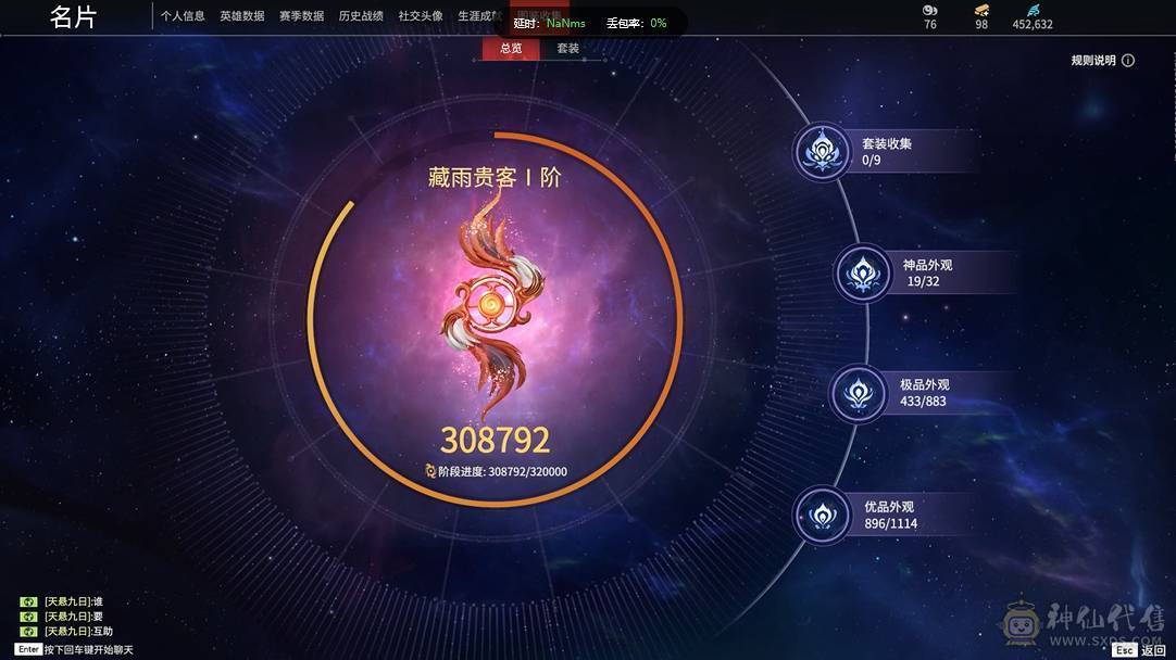 永劫无间精品号