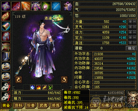夺命推荐 5级多修 火毒逍遥  7雕 强化+9 带宝宝 衣服 玄武神兽魂3阶  夜雪灵武套 副武器已更新 性比价极高