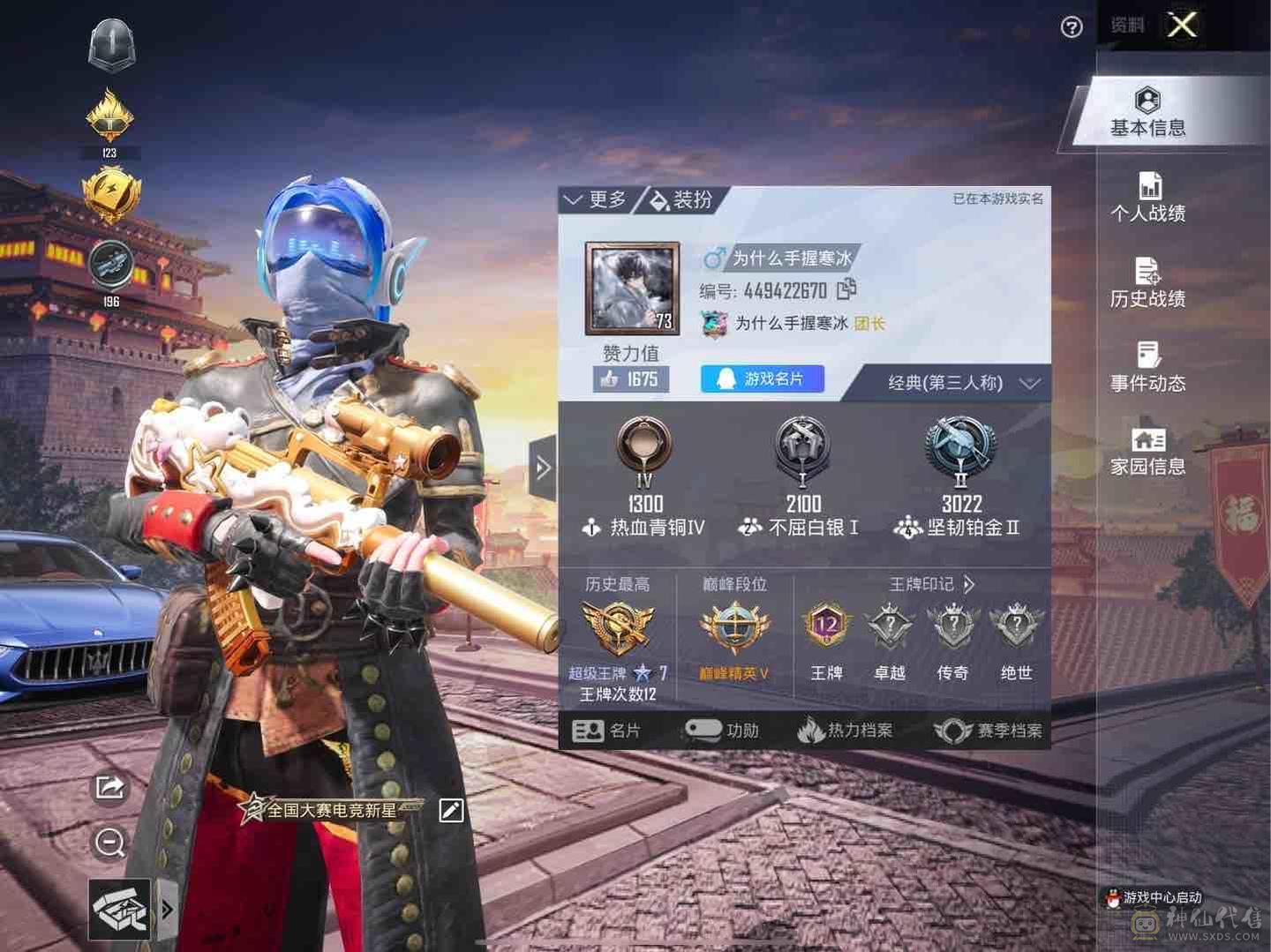 🔥果q 🏆绝版S1身法全套 火箭少女 都市猎人全套 自带伤感ID 伤感兵团 战队