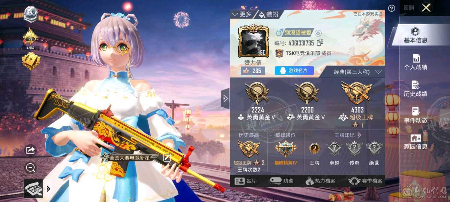 王者荣耀和平精英一个号