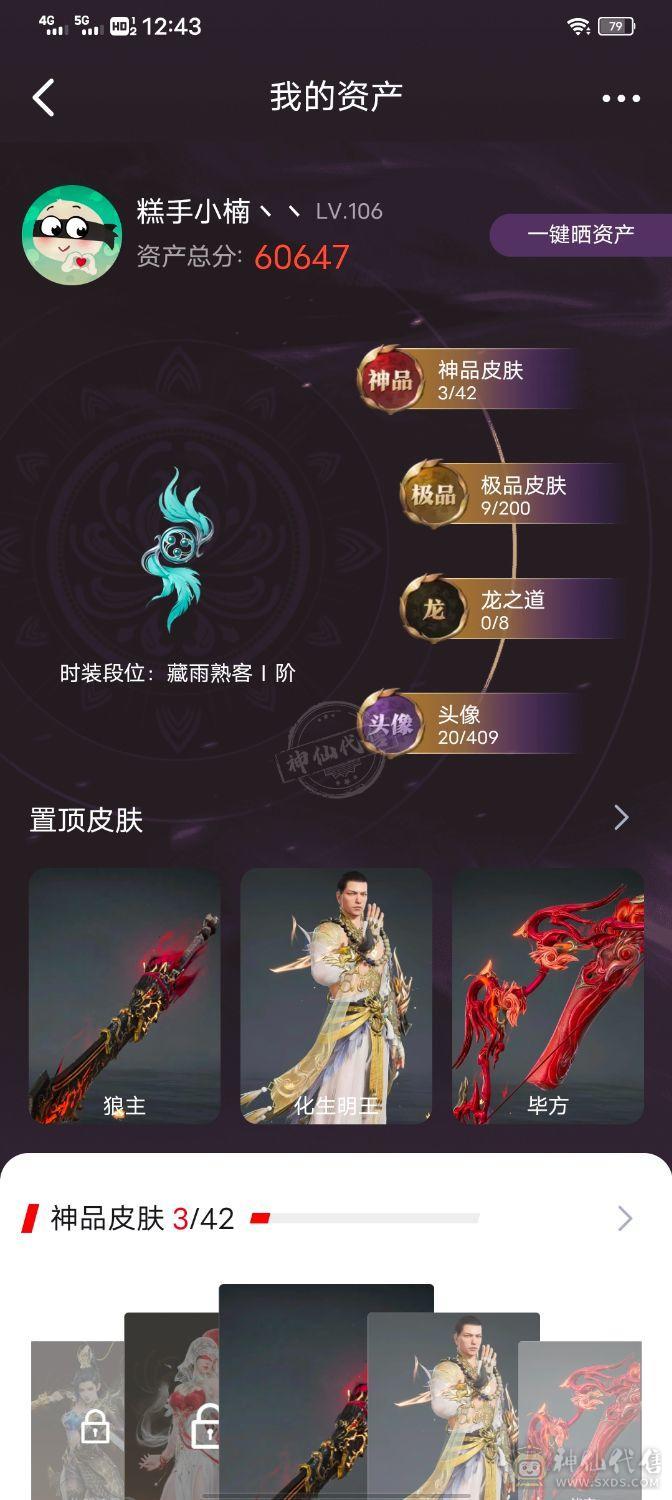 永劫无间小号
