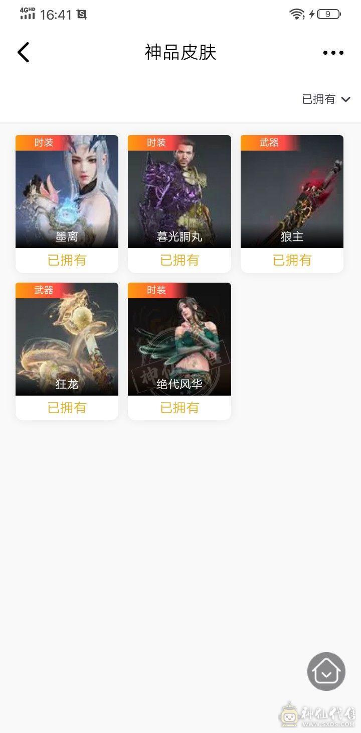 永劫无间