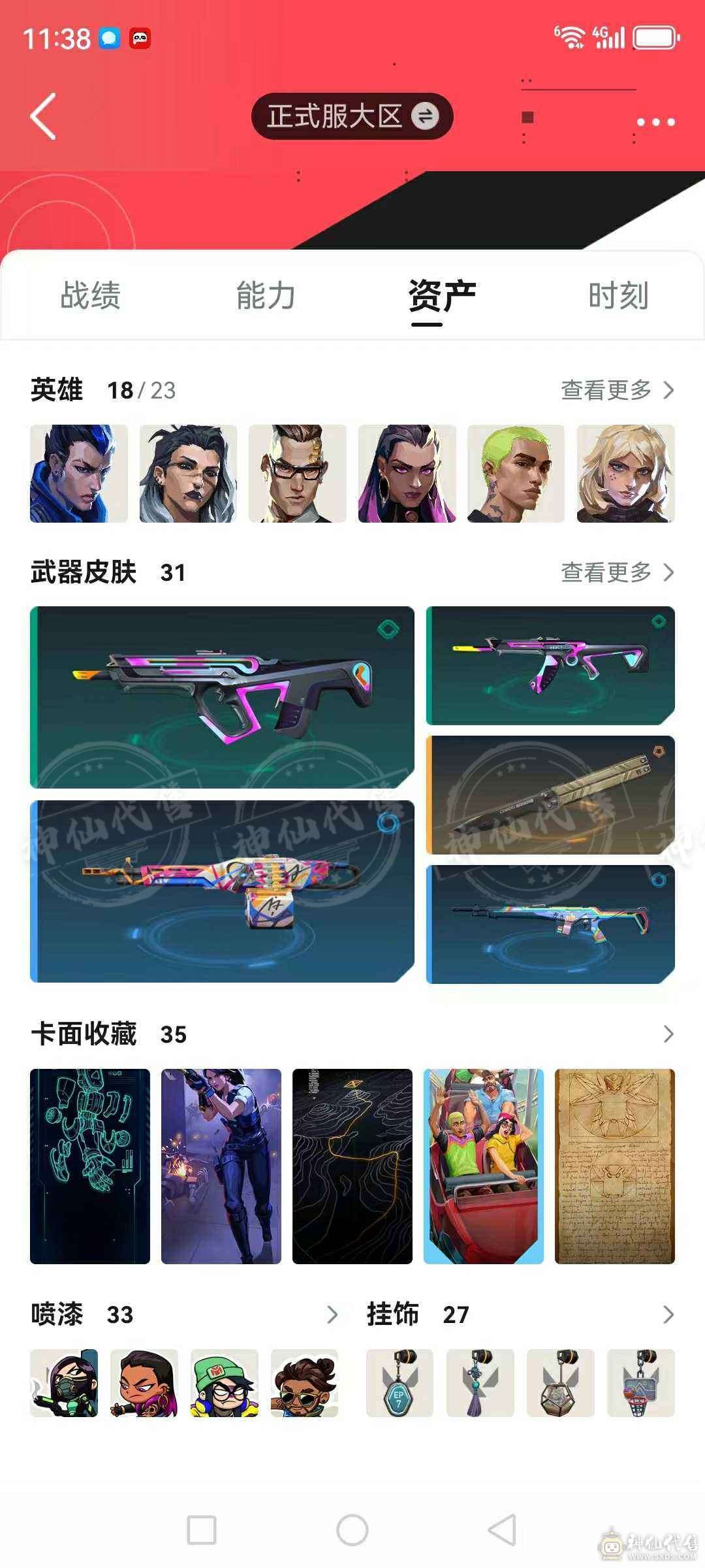 A2287/国服/18英雄/31武器皮肤/挂饰27/侦查力量蝴蝶刀/偃月苍龙/奇点 正义/砰砰X特工队 幻影/盖亚的复仇狂徒+鬼魅/紫阙金狼狂徒/合金突袭军刀/更多详情看图/