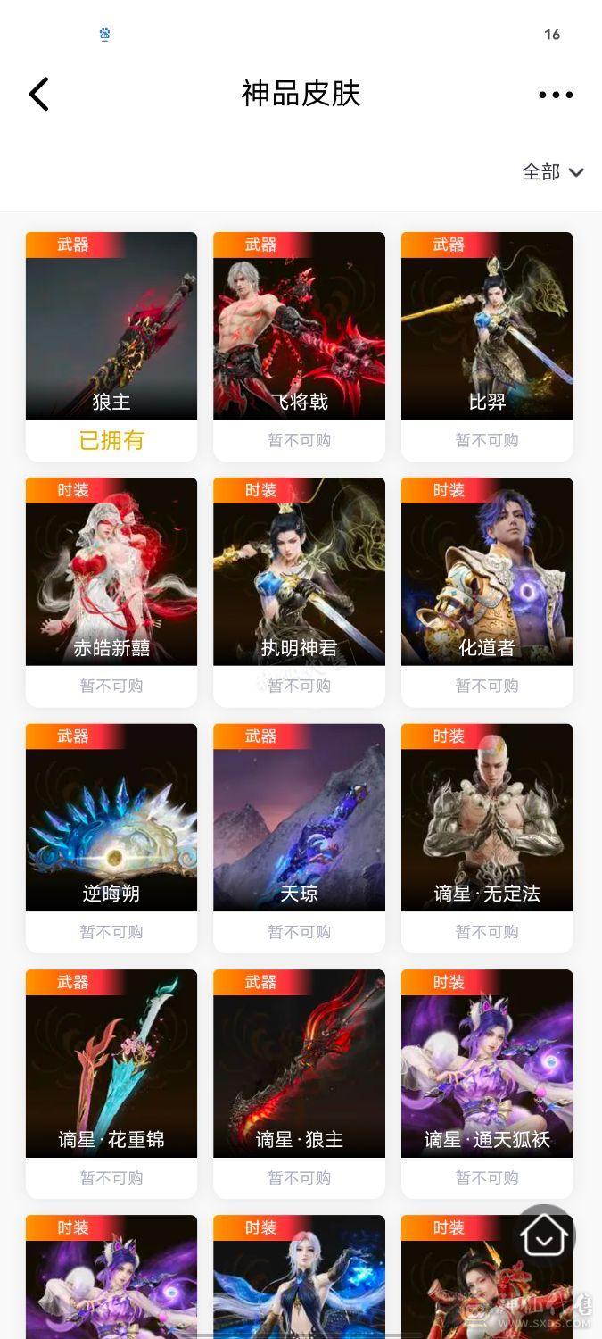 永结无间
