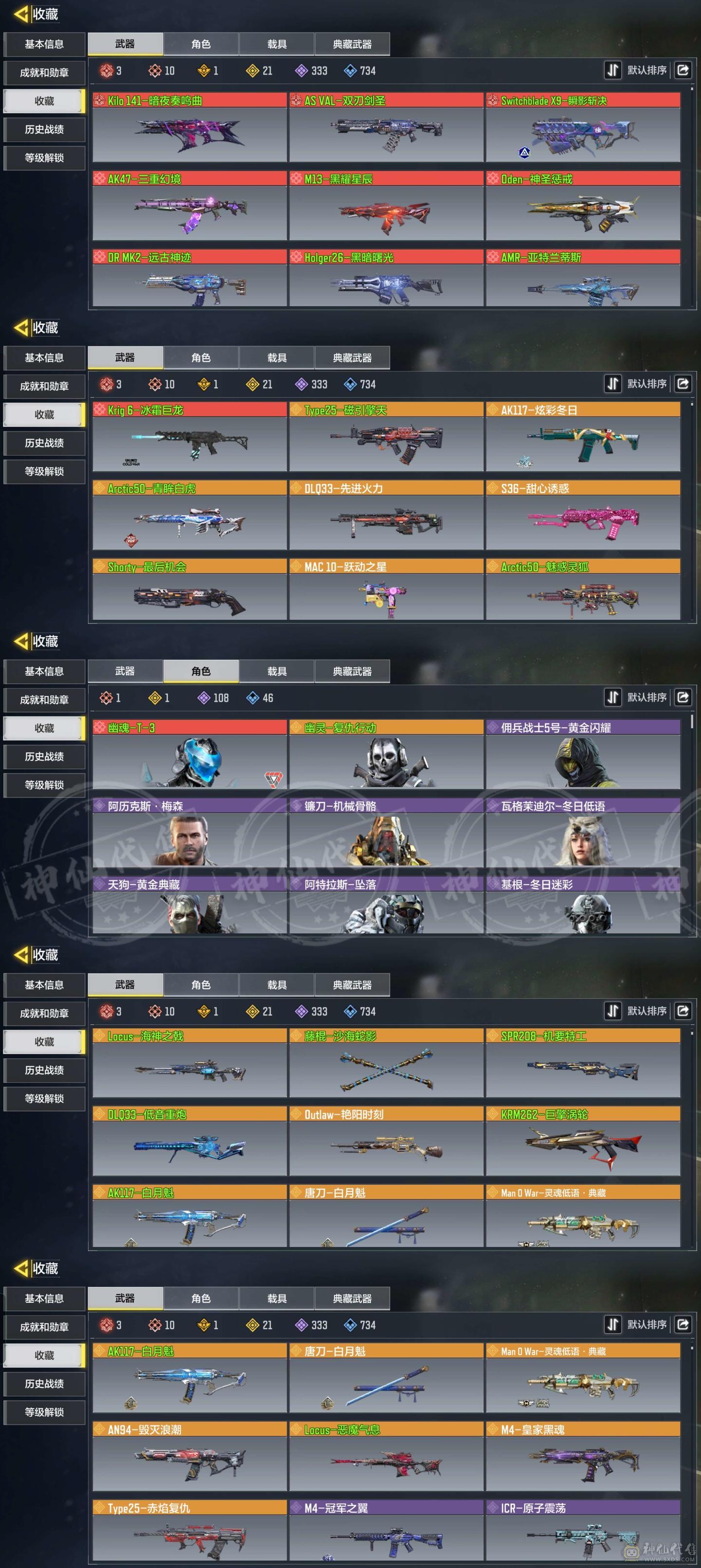 可二次11红3满1典藏23橙冰霜巨龙亚特兰蒂斯先进火力巨擎涡轮青谋白虎海神之戟低音重炮唐刀