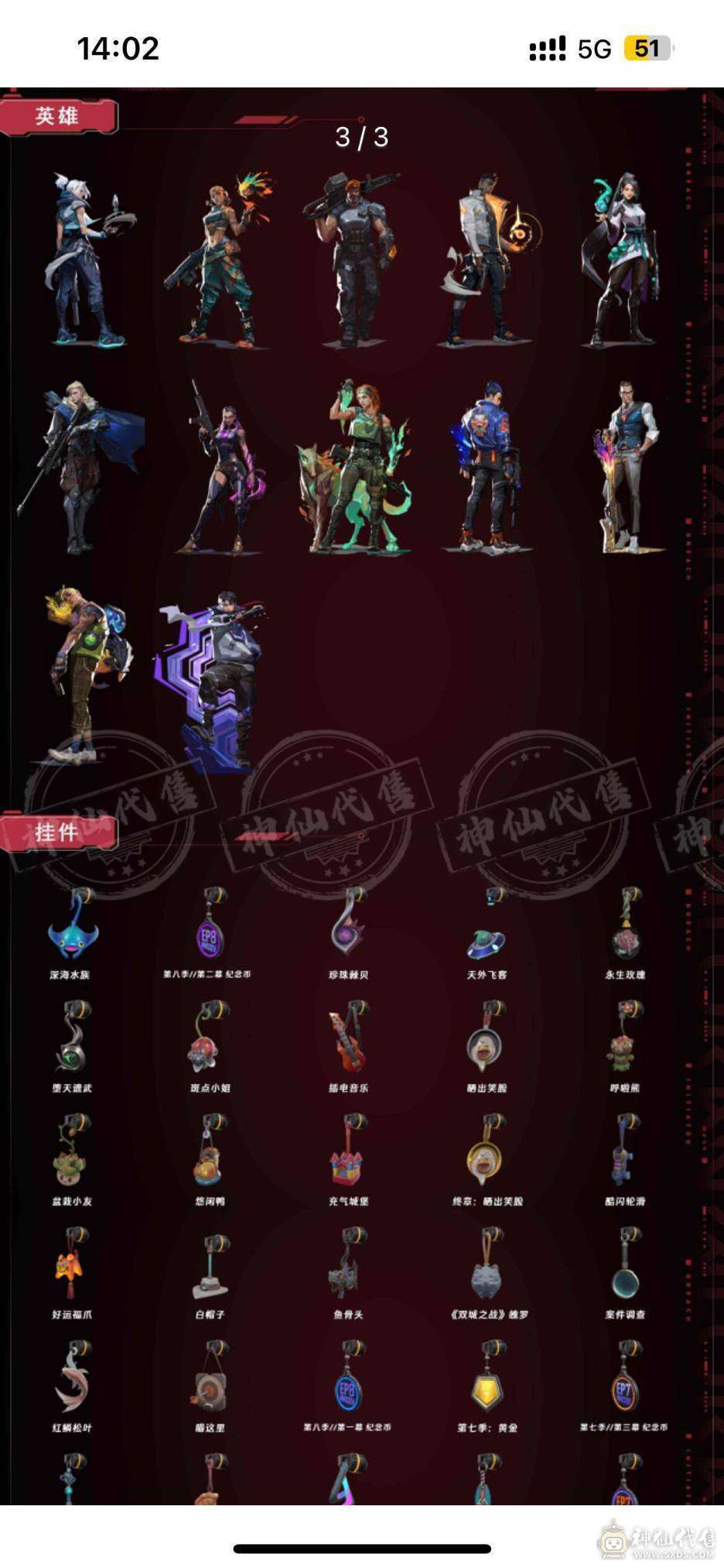 坠天套  盖亚狂徒  归零獠犬皮肤多多  性价比超高的账号