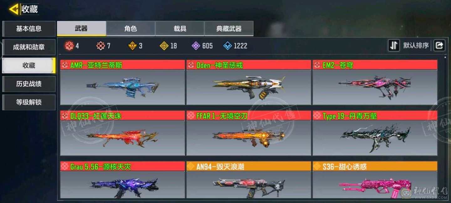 打瓦和使命的来看看