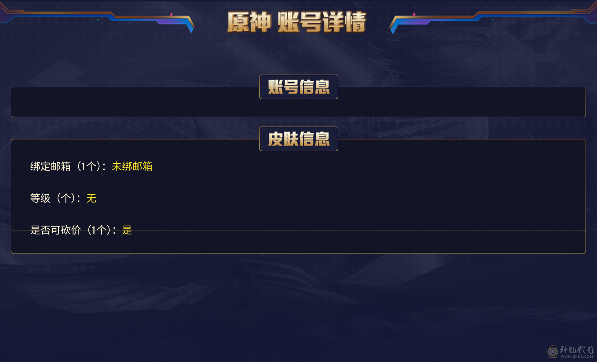 艾尔海森雷神夜阑超高练度，深渊随便过