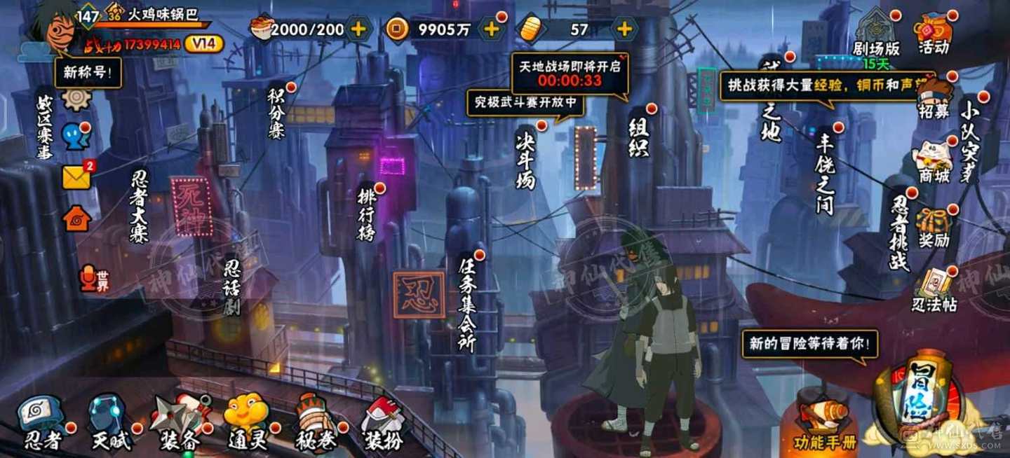差一页多全忍者很多个a忍有雨隐村