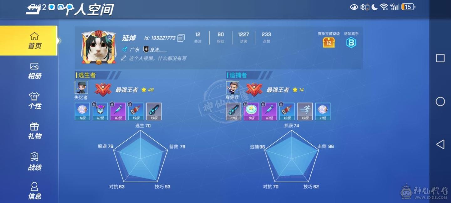 逃跑吧少年退游号