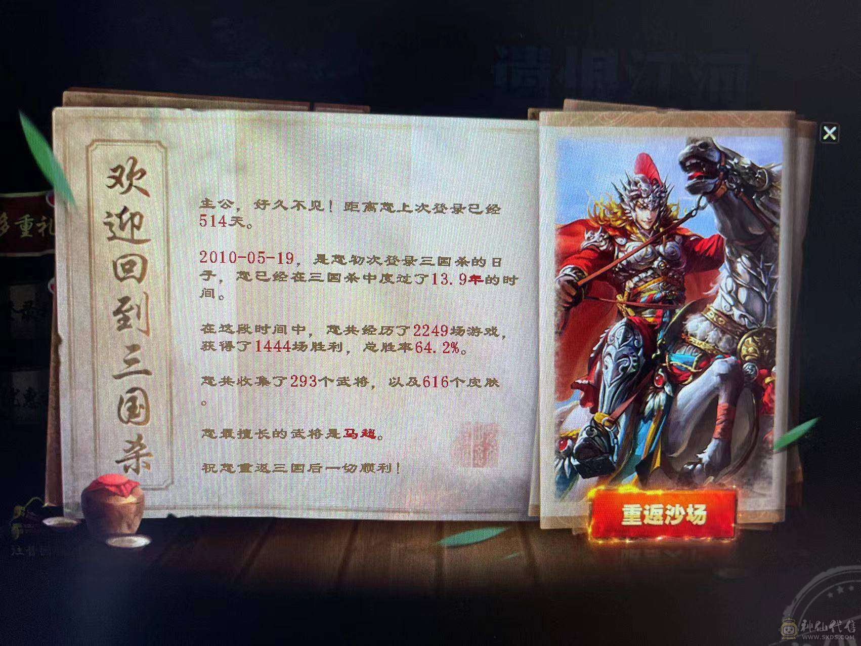 十多年老号出售！！2020年中流砥柱+2祈福大神灯一将灯全满界灯和13动画皮肤超多皮肤及传说秀