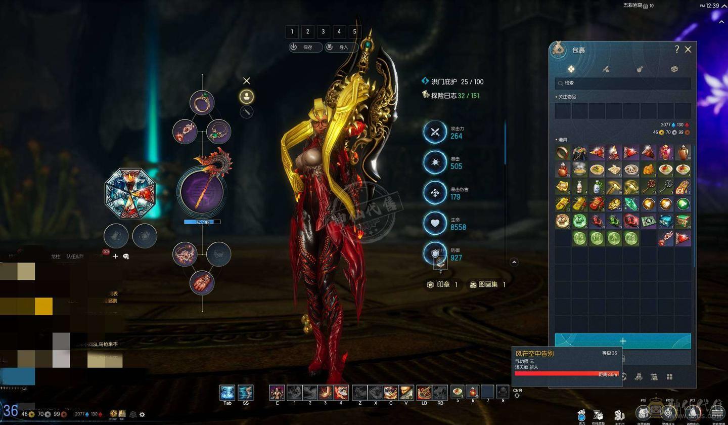 36级龙族力士，攻击力：264，暴击505，爆伤179。号主备注（36级264攻击力士，有会员，有2000神石和46金买了商城武器皮肤，三无新QQ，能做的都做了，暴力职业，三无QQ