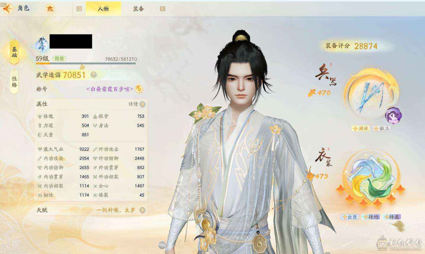 三金