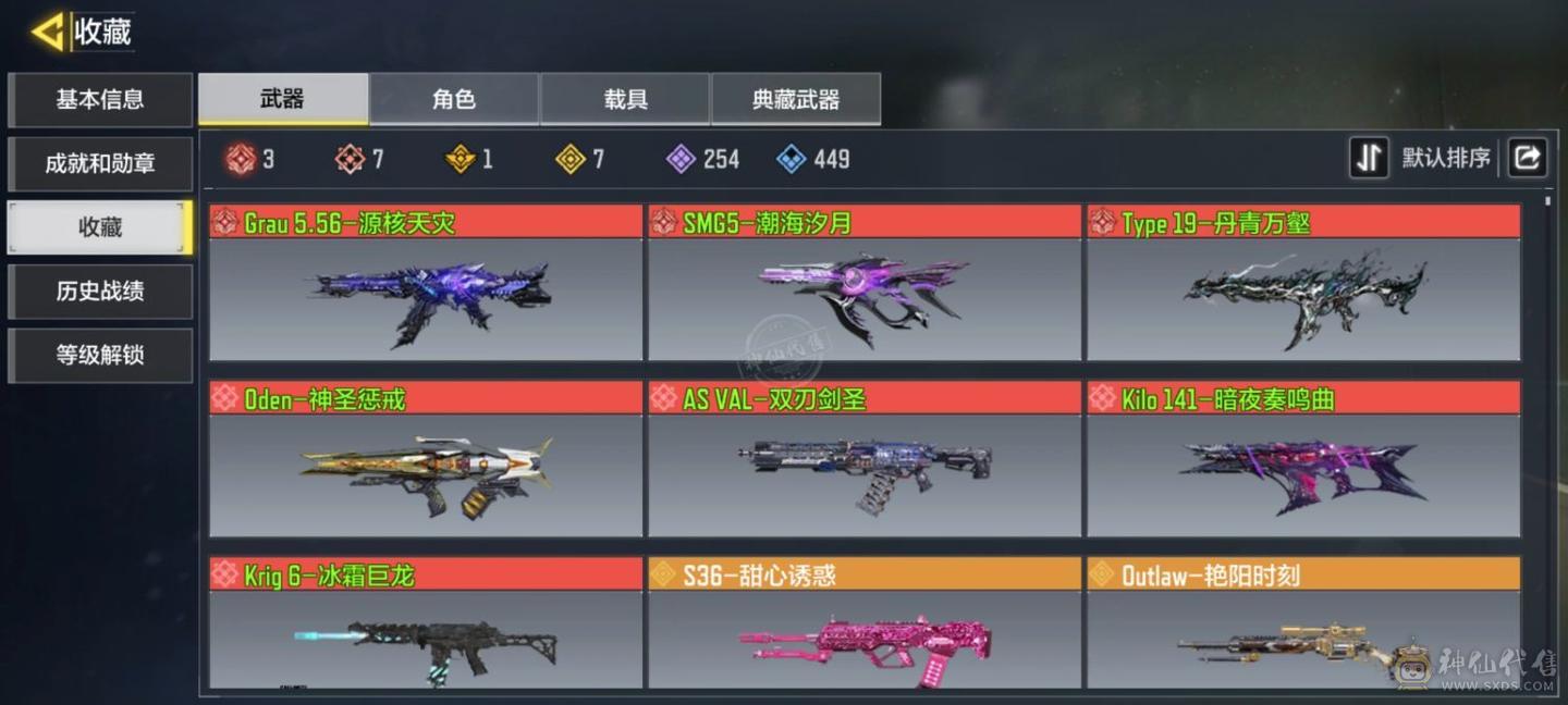 7神3满多精致史诗