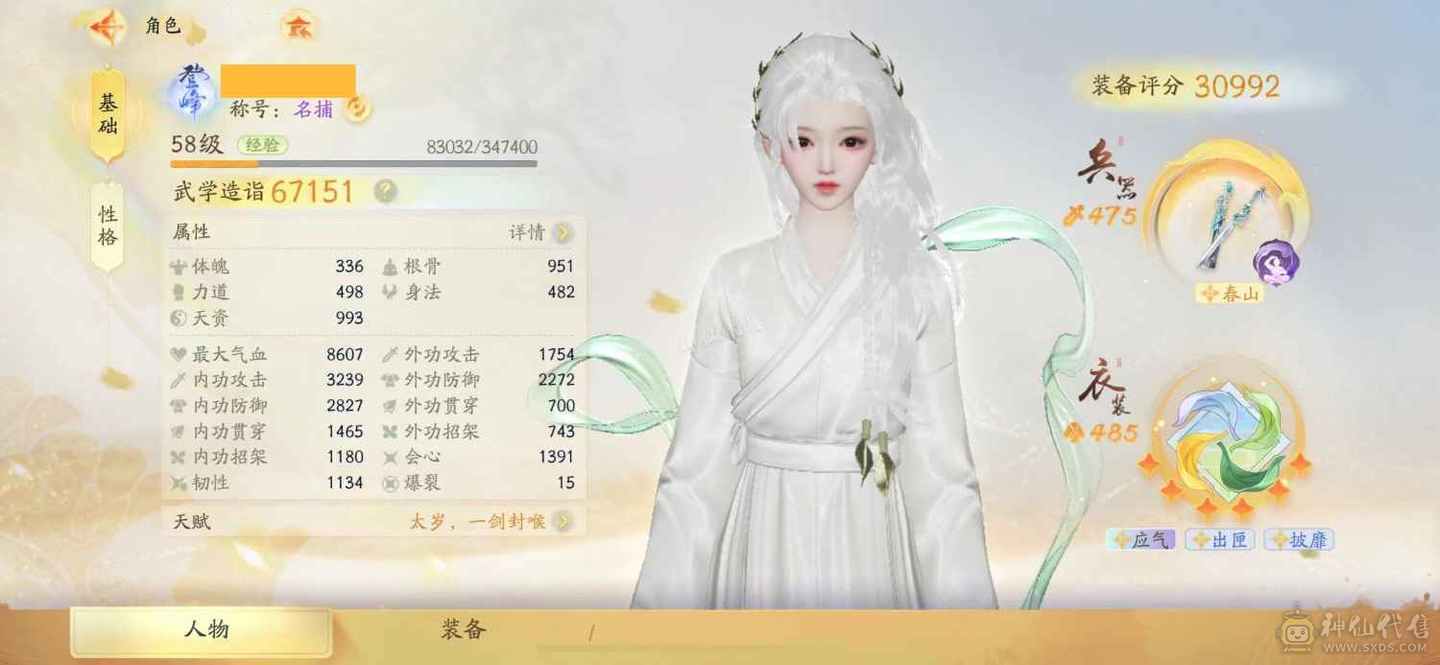 双金轻剑，准备可以做第三件金首饰（15个珠子，4个玉）号上还有1