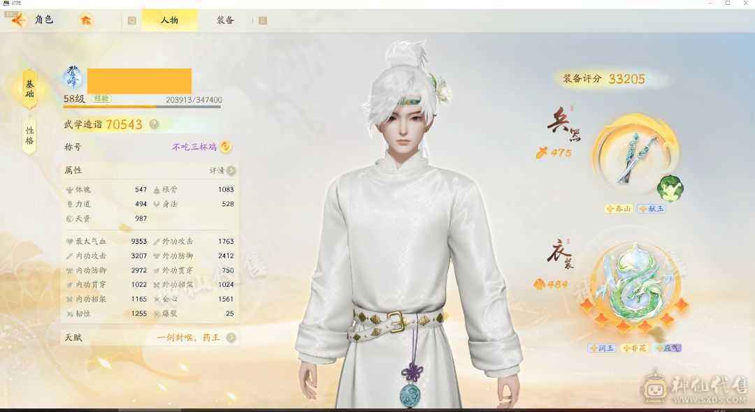 龙哥推荐桃花奶8金装备带光韵满进度号材料多