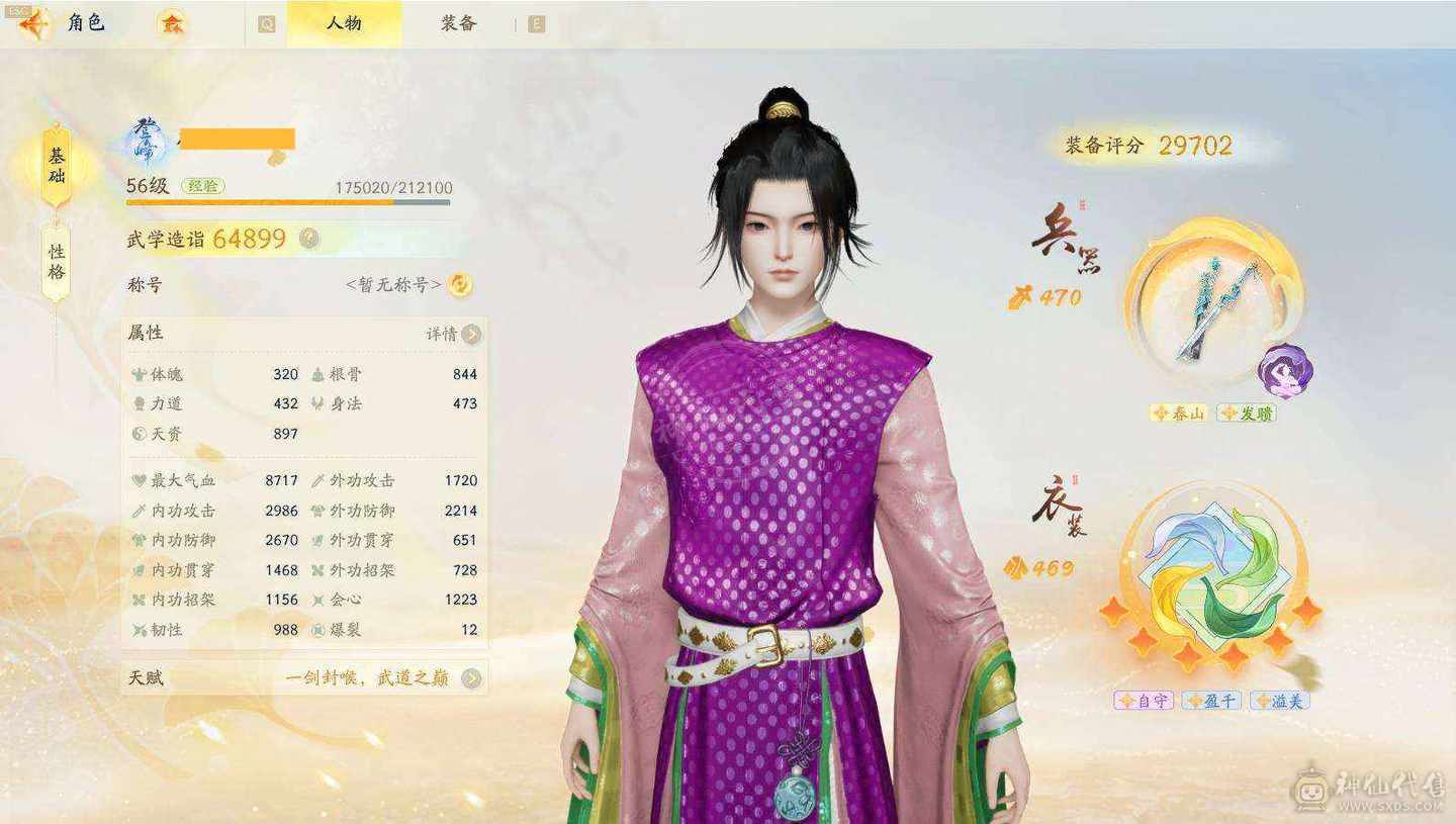 2金全真轻剑，本月25层打后5玉