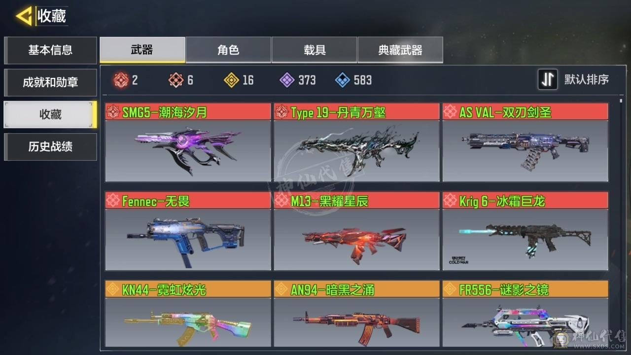 使命召唤手子号