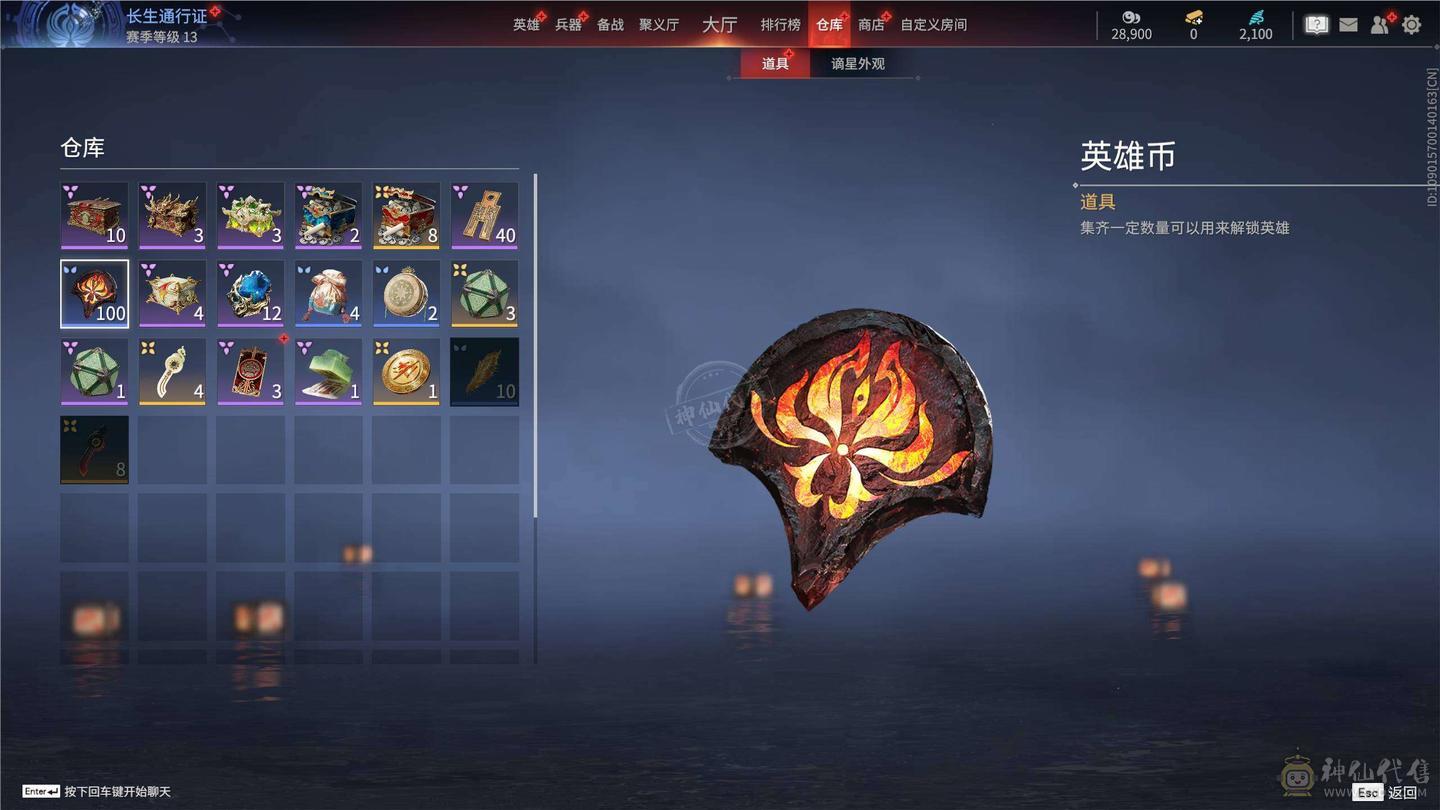 永劫无间网易50级排位号炸鱼满天赋