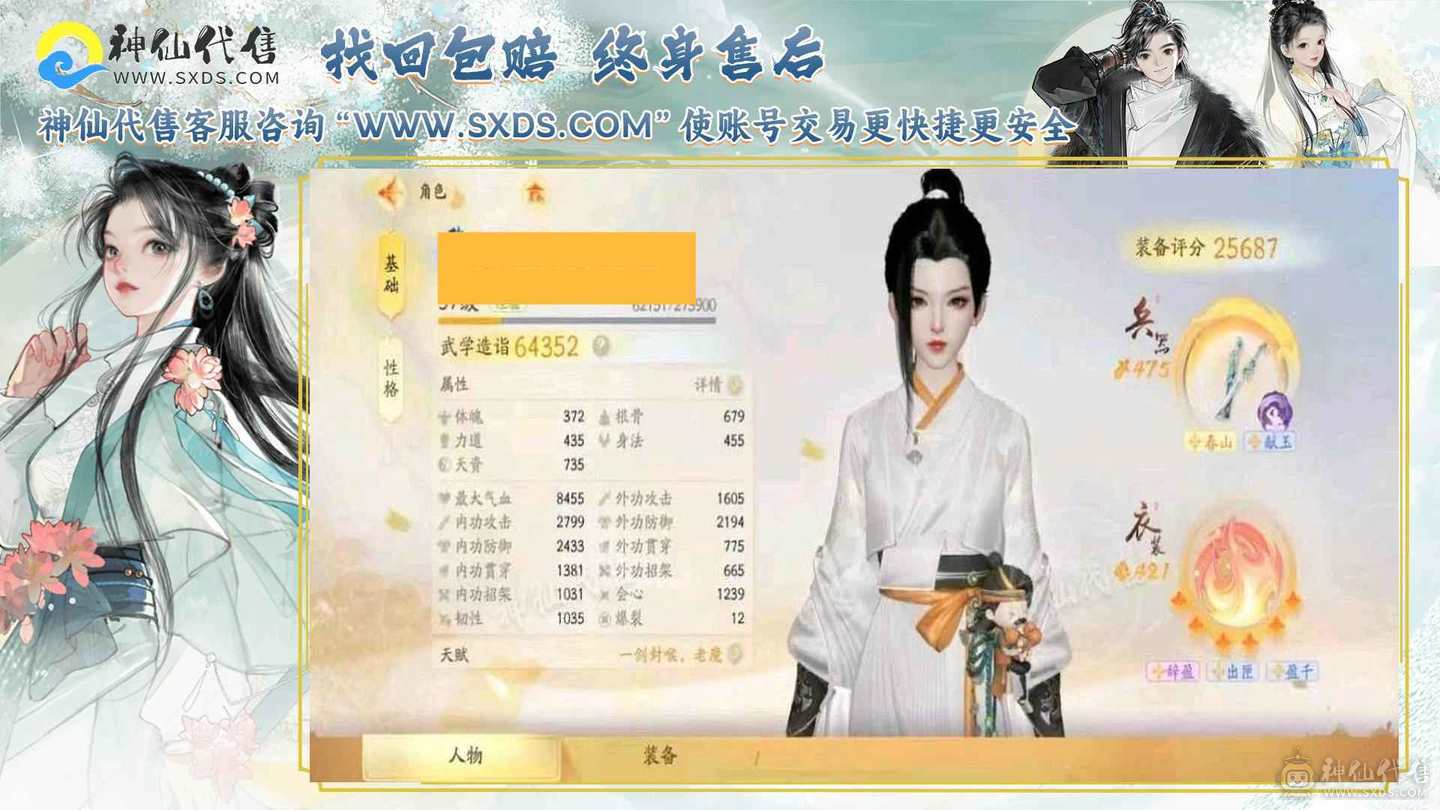 单金轻剑进度号