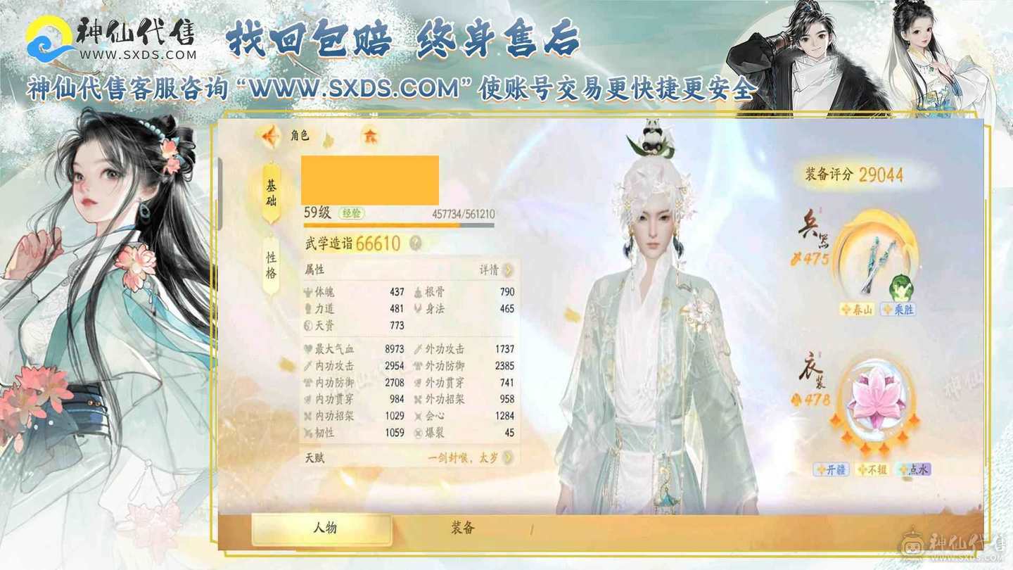 赫赫推荐一阶武器首饰