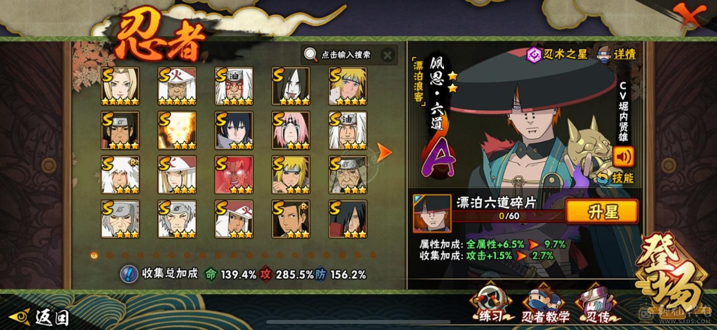 火影v15 43s王者v9