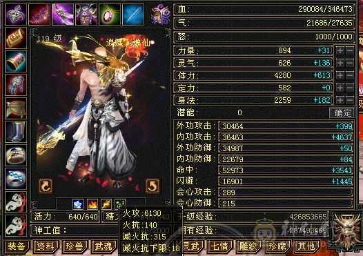 六属带六抗，增伤拉满逍遥。