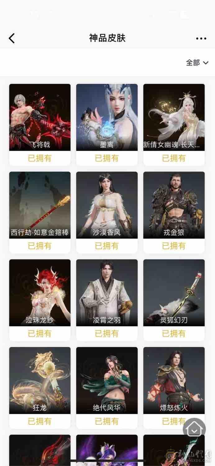 永劫无间端游网易号