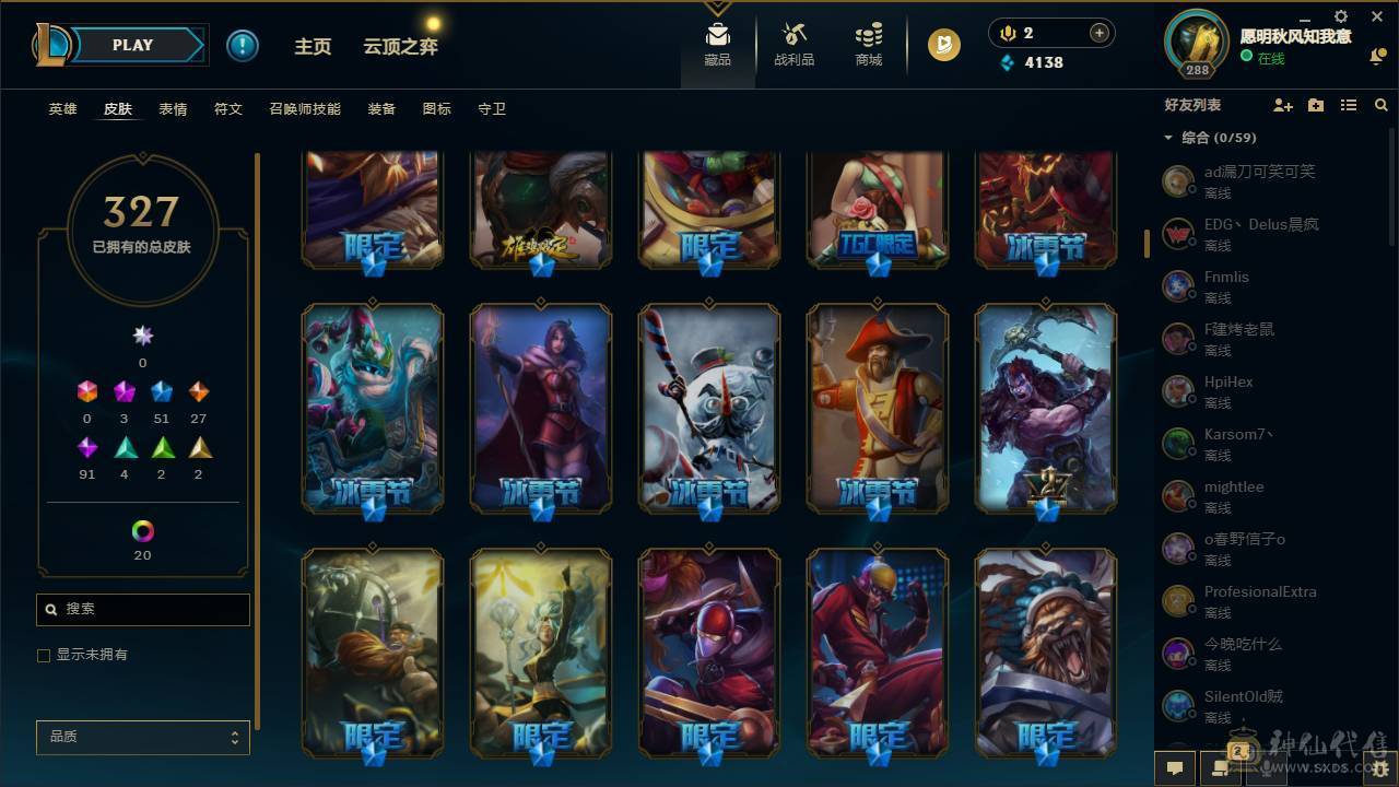 低价卖十年LOL账号