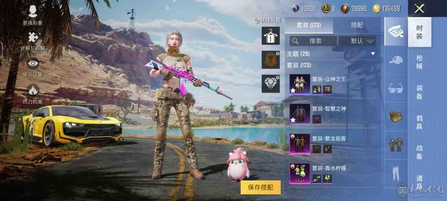 套装多多，枪皮也多