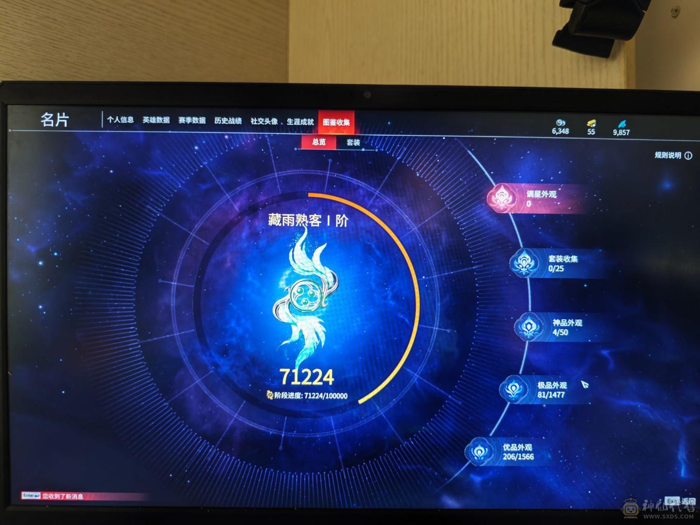 永劫无间终极版4红81金极品小号（火男泳装变身器）
