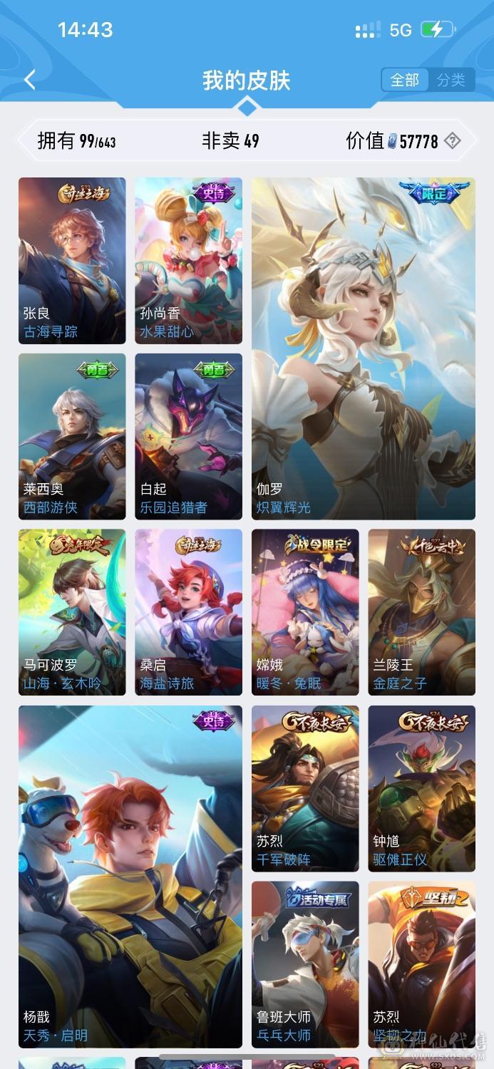 贵7凤求凰白龙吟至尊宝究极老号